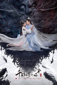 Вечное цветение персиков (2025)