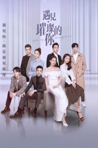 Привет, моя солнечная любовь (2022)