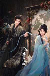 Любовь в облаках (2025)