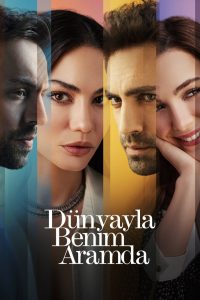 Между миром и мной (2022)