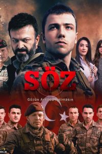 Обещание (2017)