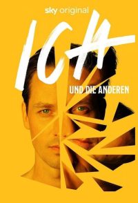 Я и все остальные (2021)