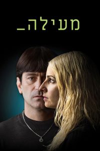 Растрата (2021)