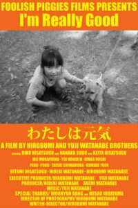 Я действительно хороша (2020)