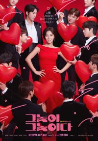 Это тот самый парень (2020)