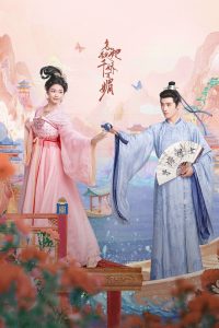 Как устоять перед ее очарованием (2025)