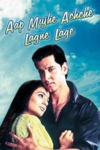 Ты мне очень нравишься (2002)