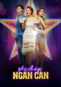 200 фунтов красоты (2017)