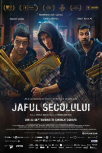 Траффик (2025)