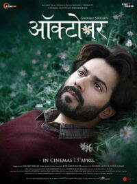 Октябрь (2018)