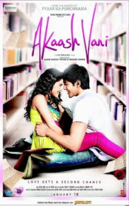 Акаш и Вани (2013)