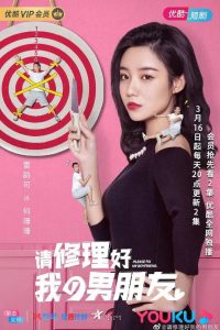 Миссис Биггс (2012)