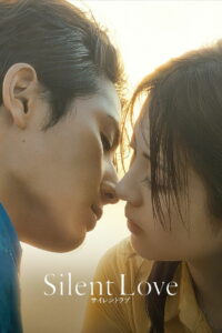Безмолвная любовь (2024)