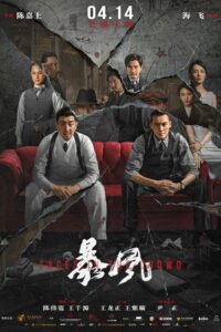 Лица в толпе (2023)