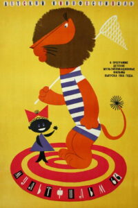 Каникулы Бонифация (1965)