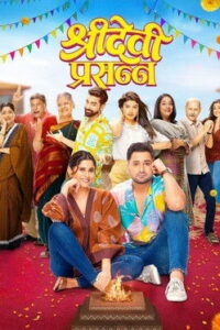 Шридеви и Прасанна (2024)