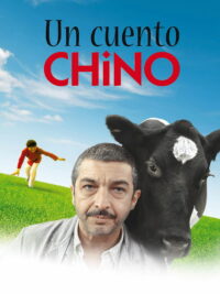 Китайская сказка (2011)