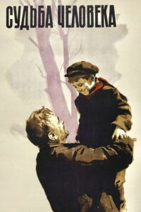 Судьба человека (1959)