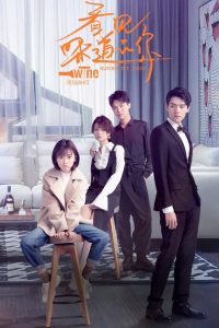 Твой аромат (2019)