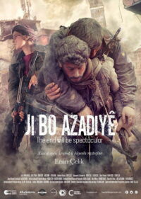 Финал будет впечатляющий (2019)