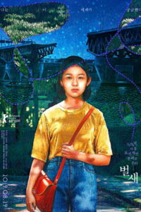 Колибри (2019)