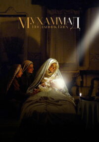 Мухаммад: Посланник Бога (2015)