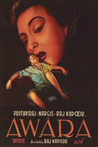 Бродяга (1951)