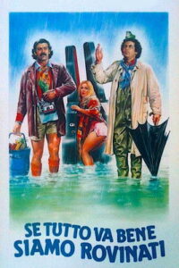 Если все пойдет хорошо, нам крышка (1983)