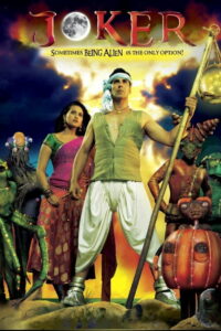 Джокер (2012)