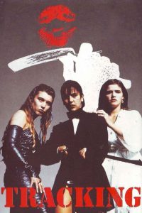 Преследование (1987)