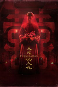 Дом бабочек (2025)