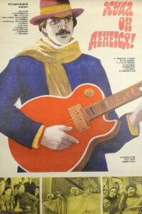 Куда он денется! (1982)