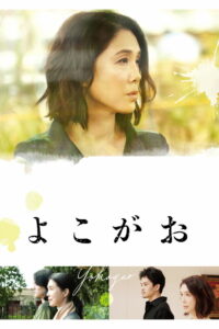 Исчезнувшая (2019)