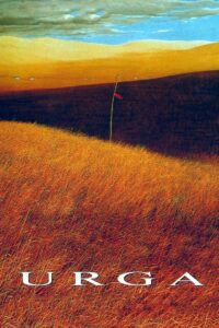 Урга — территория любви (1991)