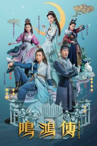 Миф о мече (2018)