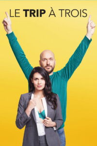 Проект «Трое» (2017)