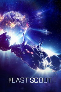 Последний скаут (2017)