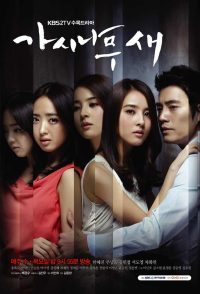 Поющие в терновнике (2011)