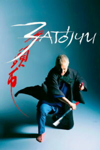 Затойчи (2003)