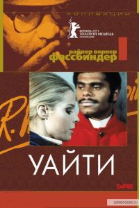 Уайти (1971)