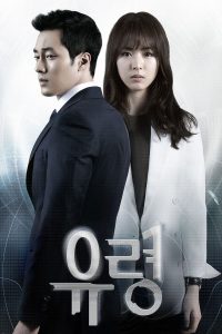 Призрак (2012)