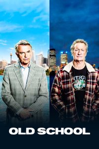 Старая школа (2014)