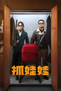 Миллиардер из трущоб (2024)