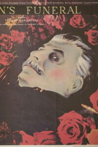 Похороны Сталина (1990)