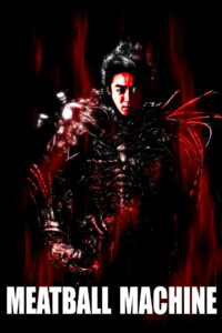 Мясорубка (2006)