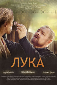 Излечить страх (2013)