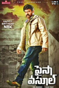 Снятие наличных (2017)