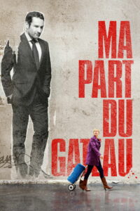 Моя часть пирога (2011)