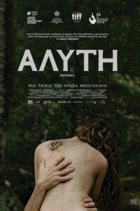 Переплетённые (2020)