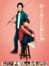 Художница или что-то типа того (2025)